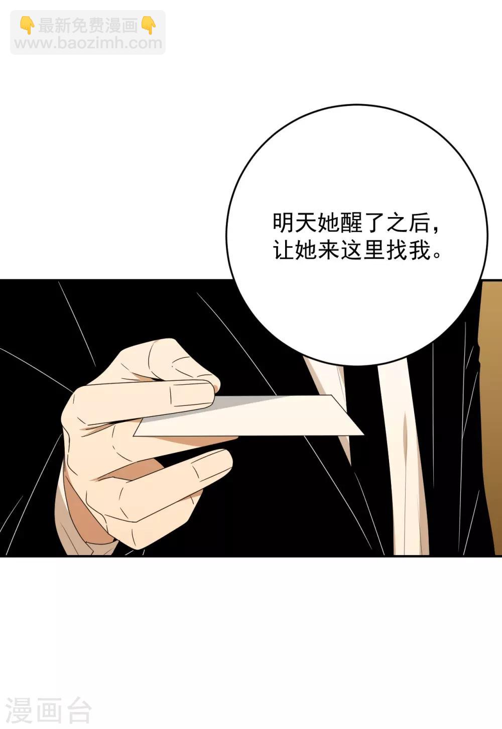 《养蛊为欢》第5话 第46页