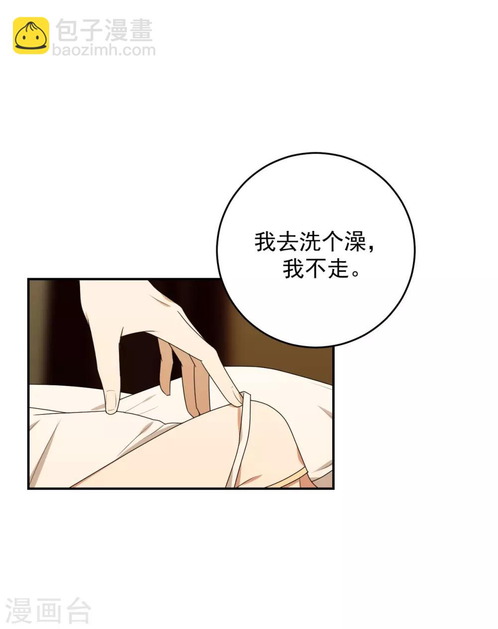 《养蛊为欢》第5话 第5页