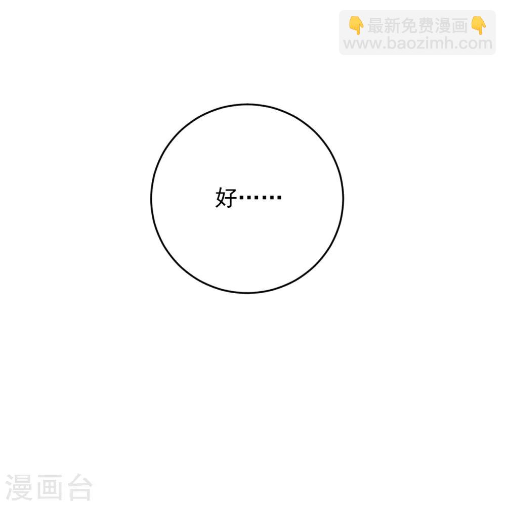 《养蛊为欢》第8话 第16页