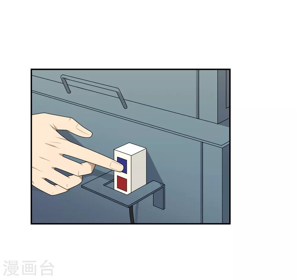 《养蛊为欢》第8话 第20页
