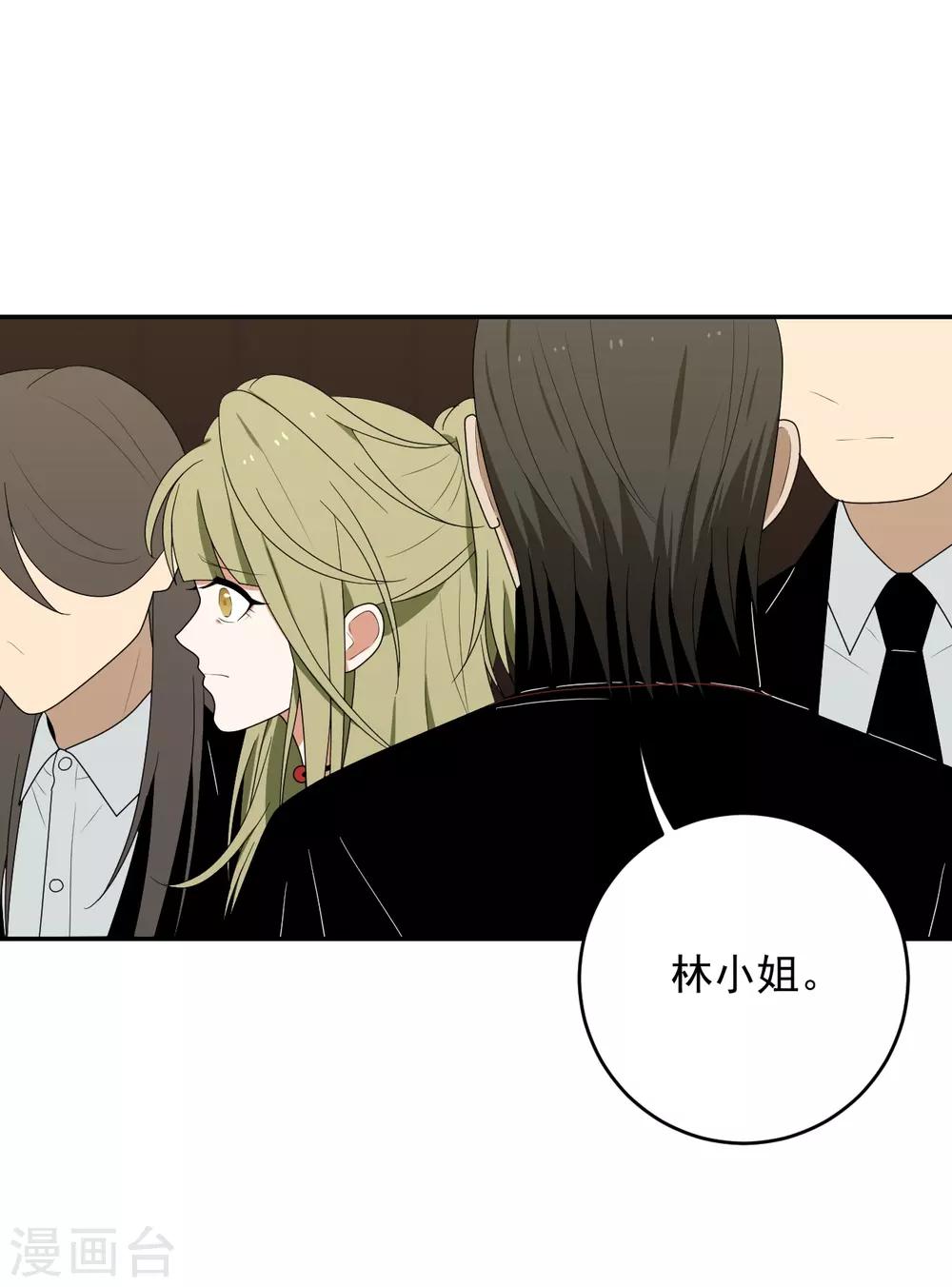 《养蛊为欢》第8话 第35页