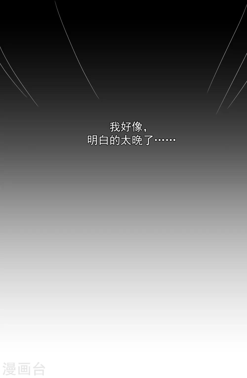 《养蛊为欢》第8话 第42页