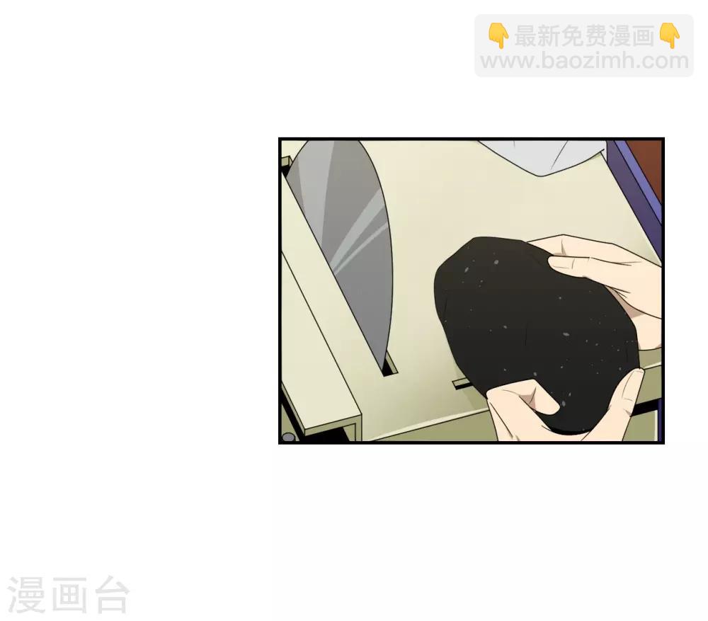 《养蛊为欢》第9话 第13页