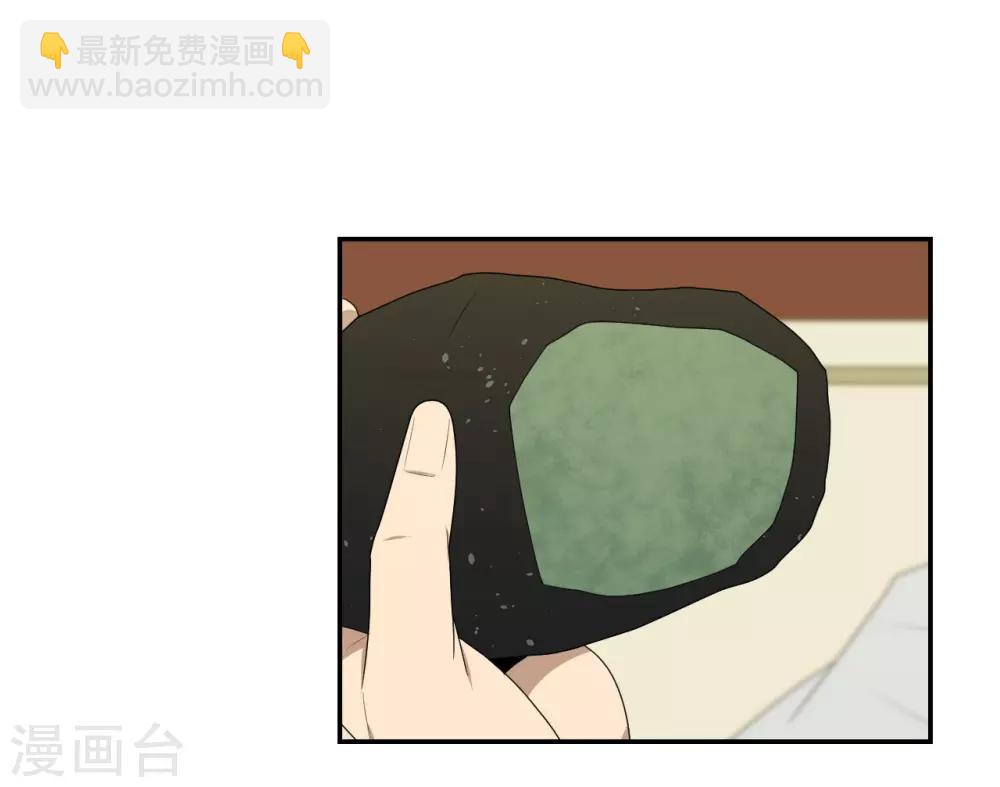 《养蛊为欢》第9话 第22页