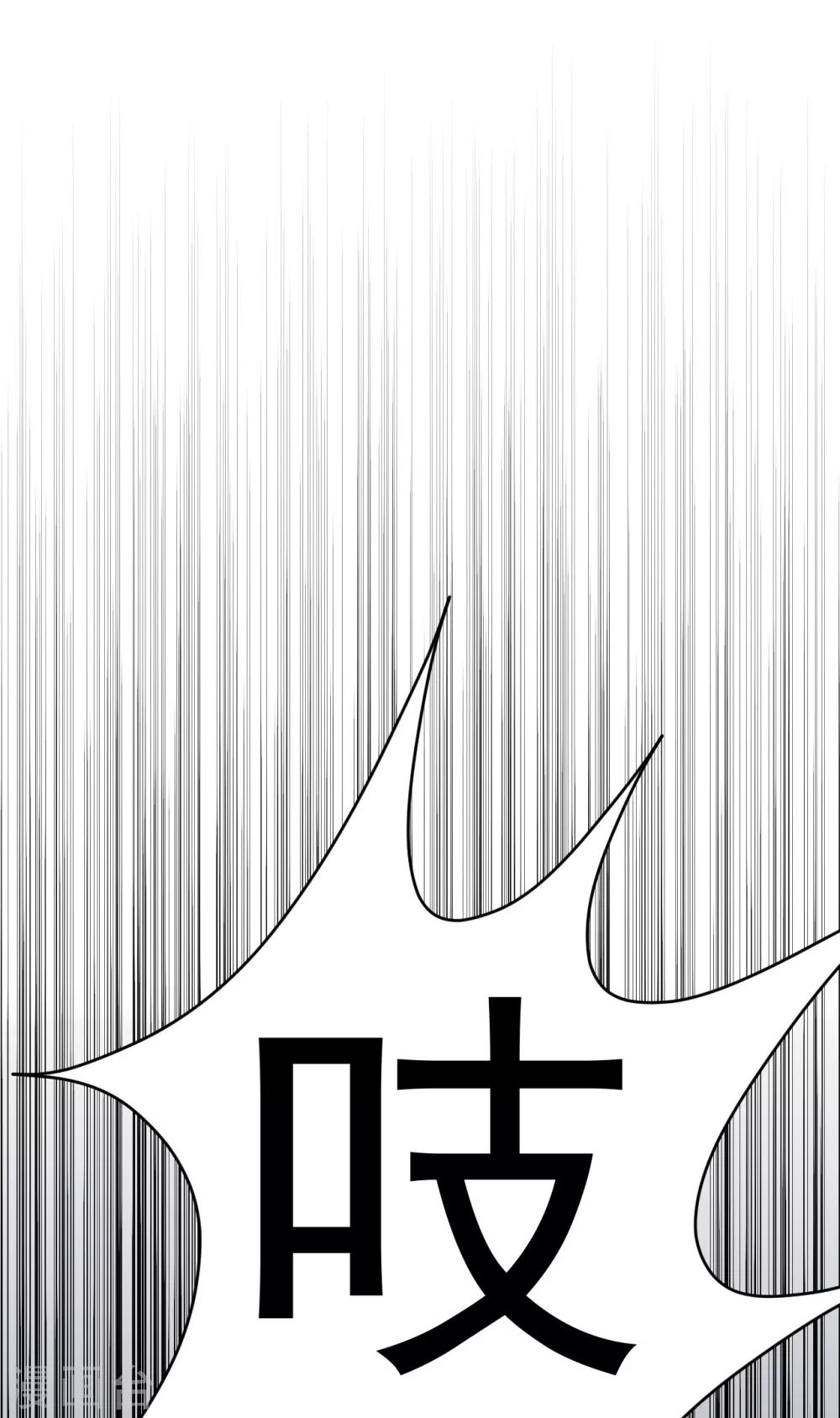 《养蛊为欢》第9话 第35页