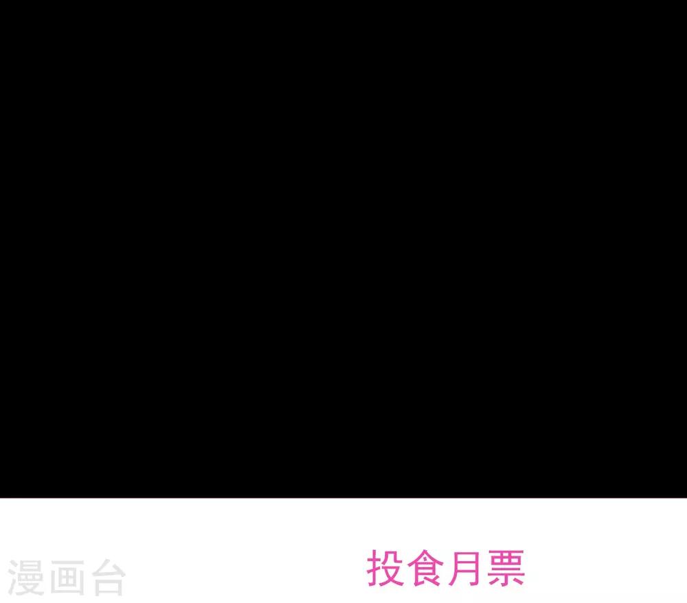 《养蛊为欢》第9话 第42页