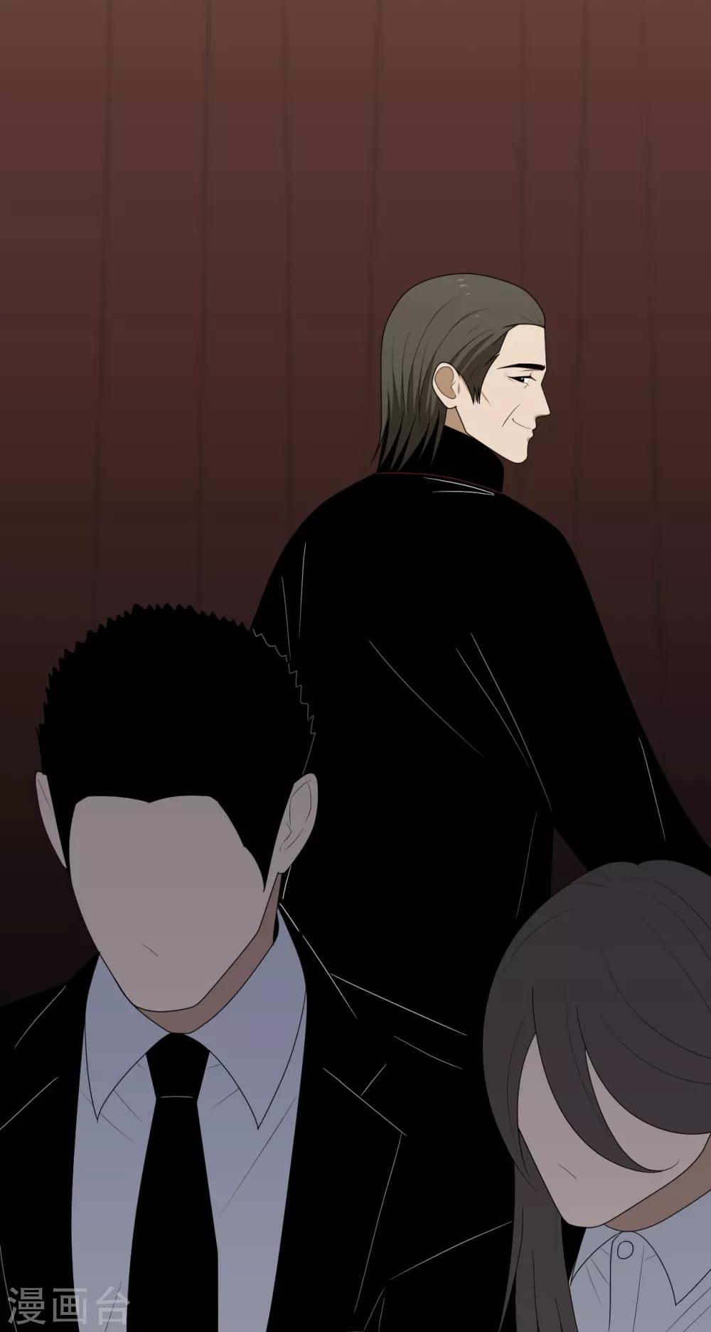 《养蛊为欢》第9话 第9页