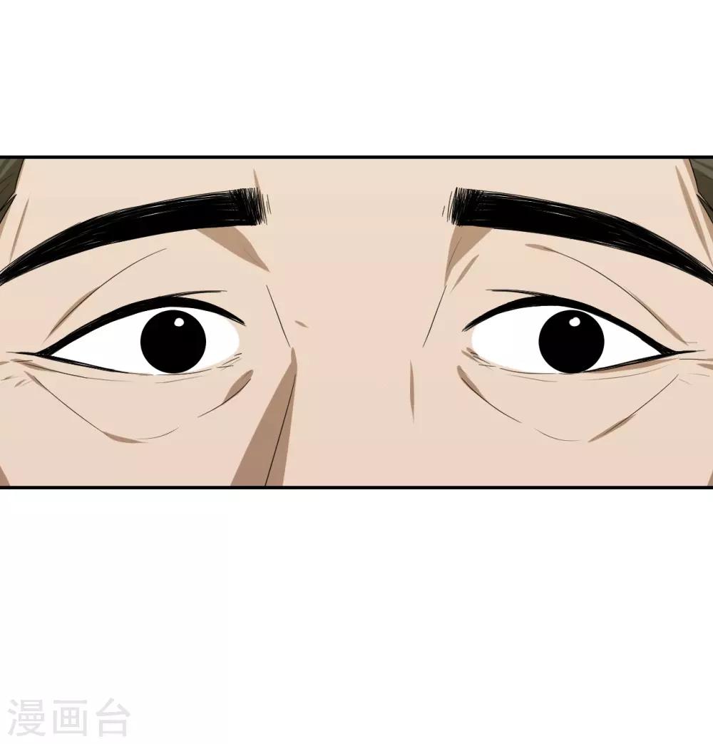 《养蛊为欢》第12话 第13页