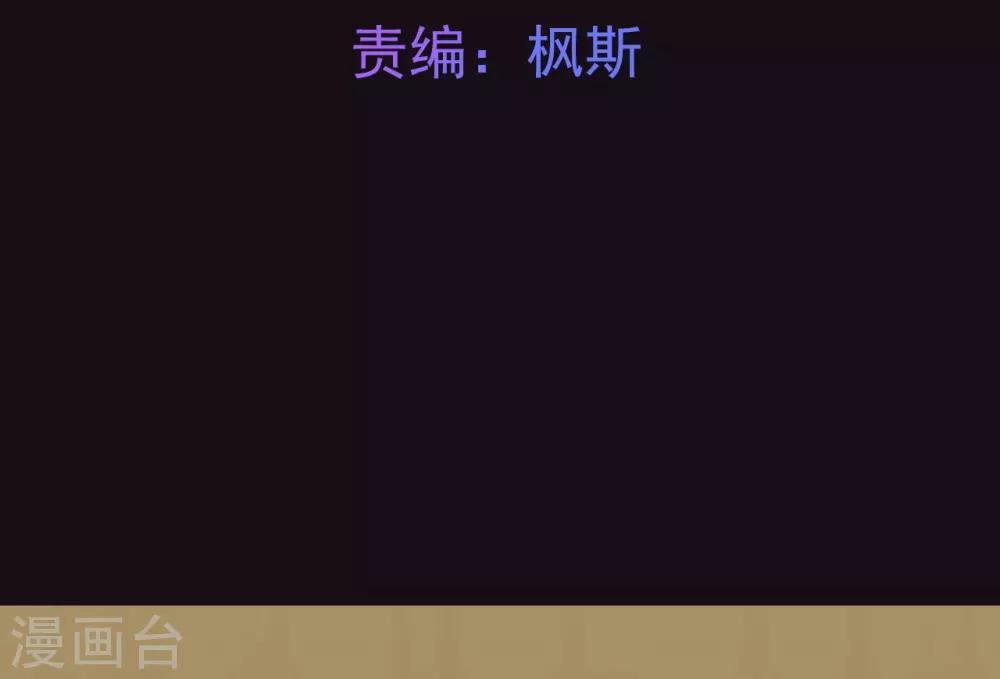 《养蛊为欢》第12话 第2页