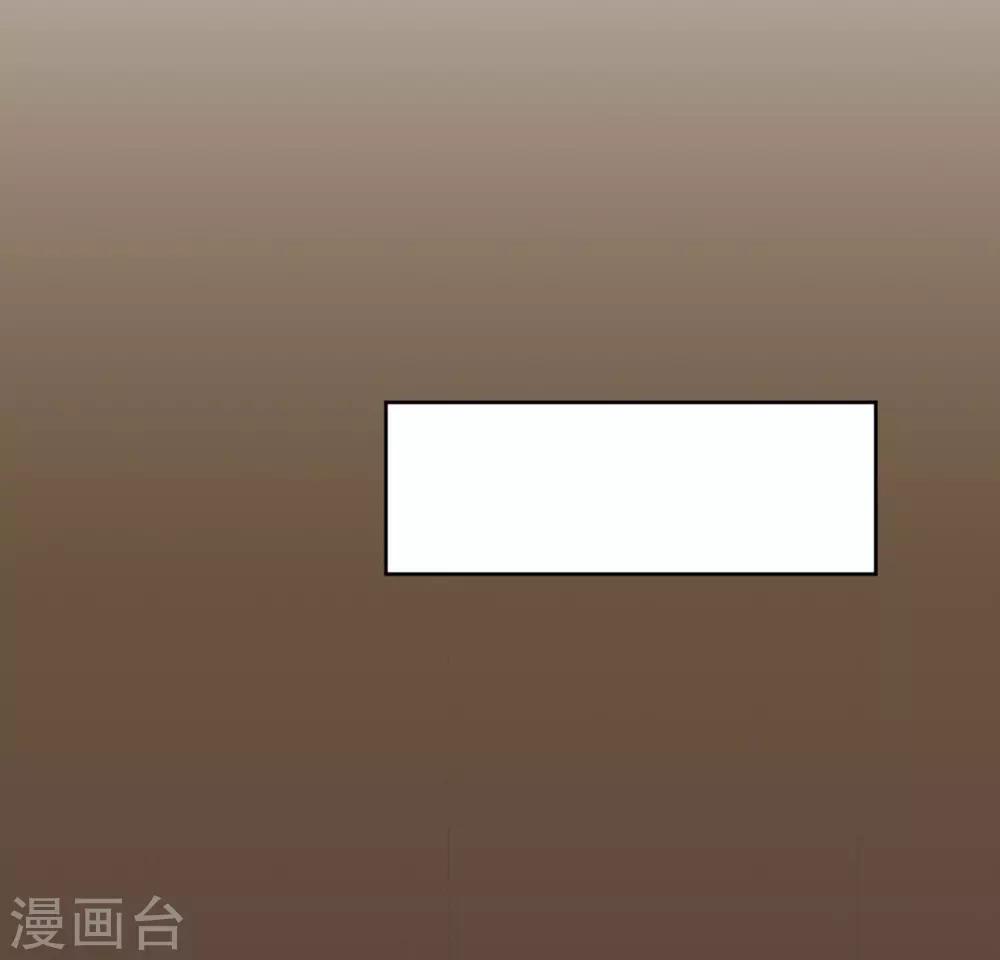 《养蛊为欢》第11话 第33页