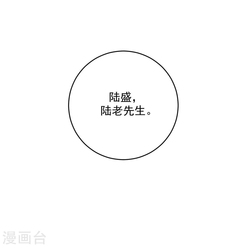 《养蛊为欢》第11话 第5页