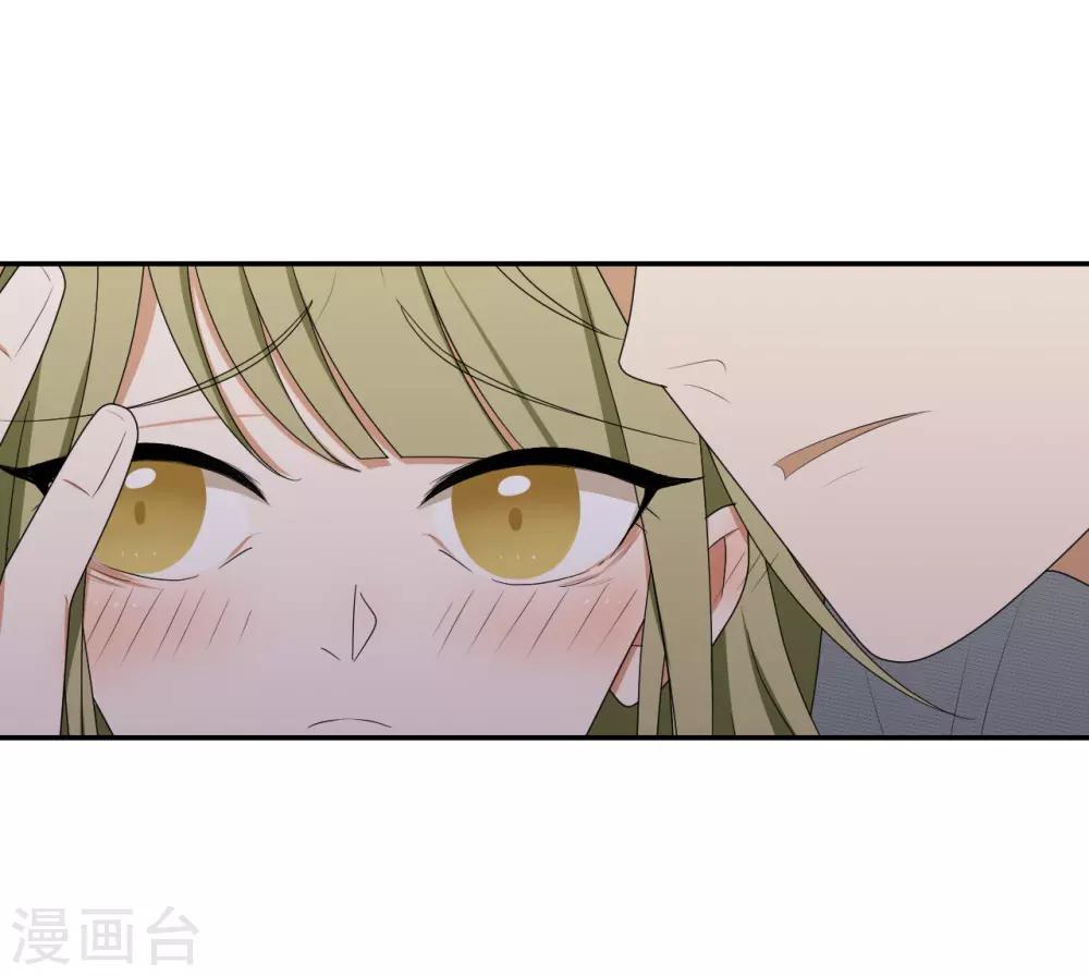 《养蛊为欢》第10话 第24页