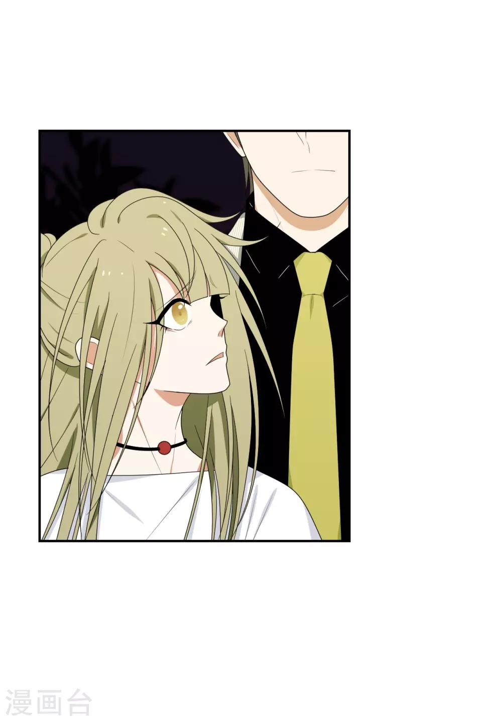 《养蛊为欢》第10话 第8页