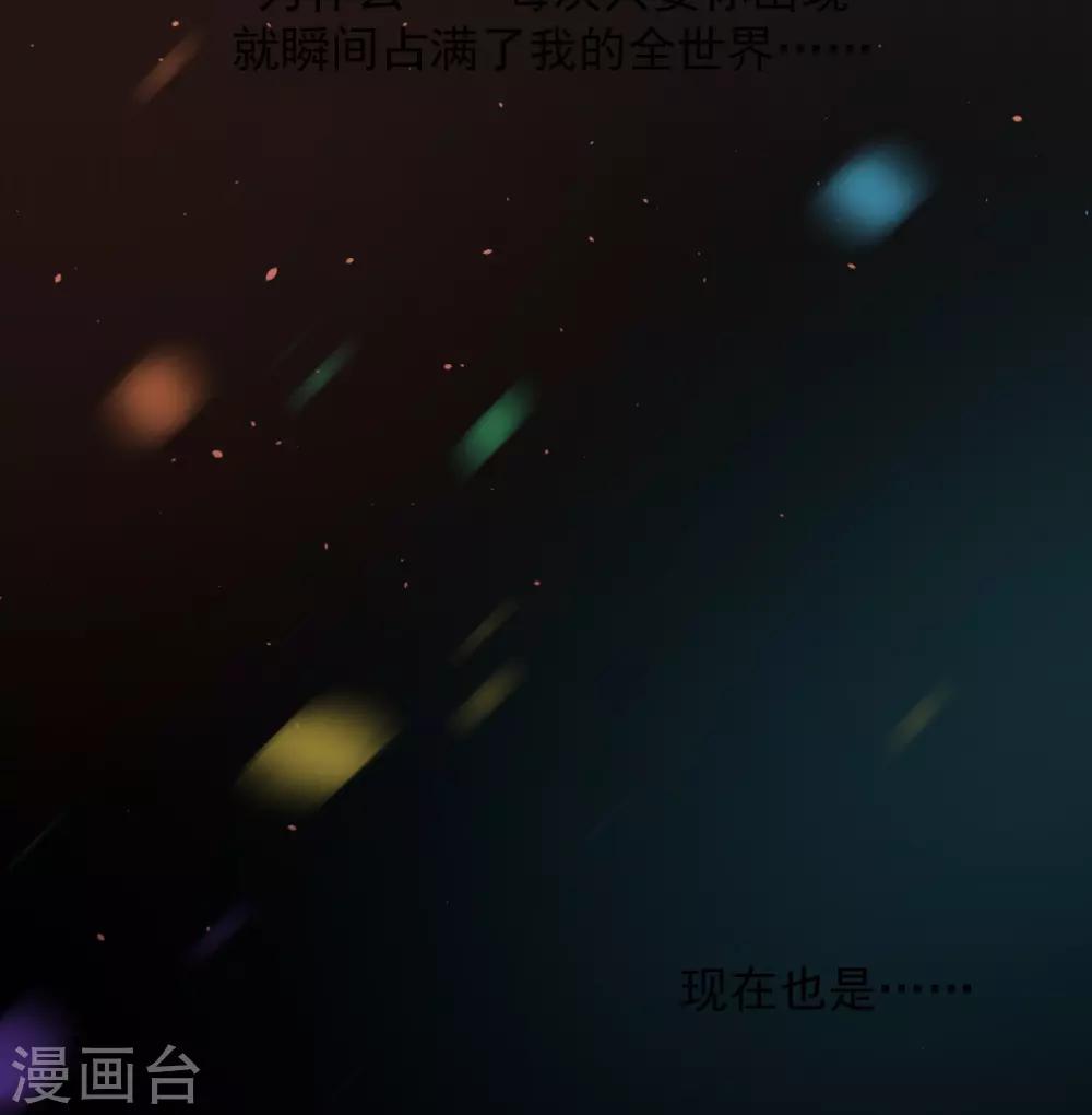 《养蛊为欢》第15话 第20页
