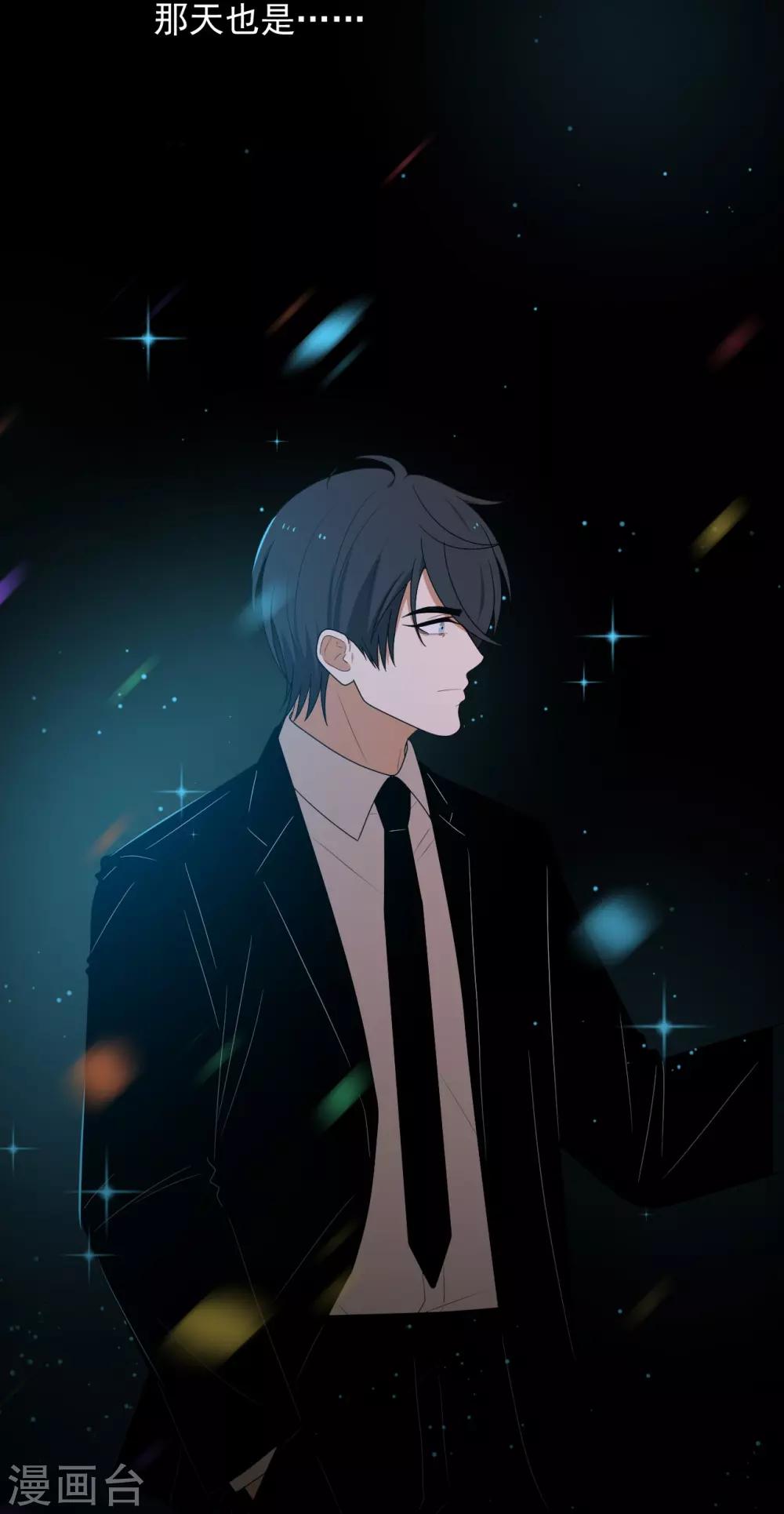 《养蛊为欢》第15话 第23页