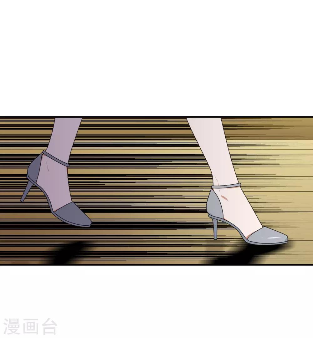 《养蛊为欢》第15话 第43页