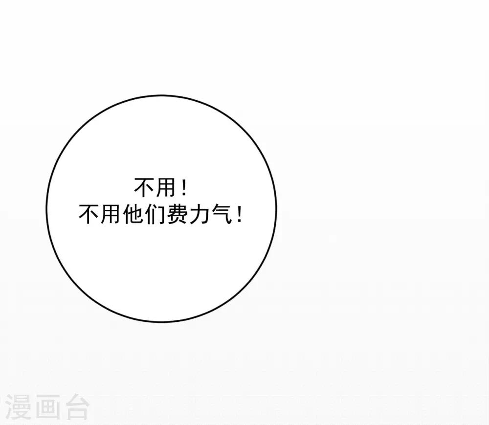 《养蛊为欢》第14话 第7页