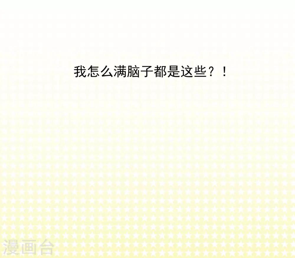 《养蛊为欢》第16话 第15页