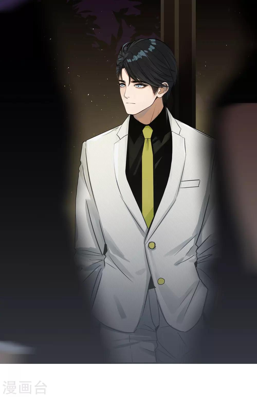 《养蛊为欢》第16话 第1页
