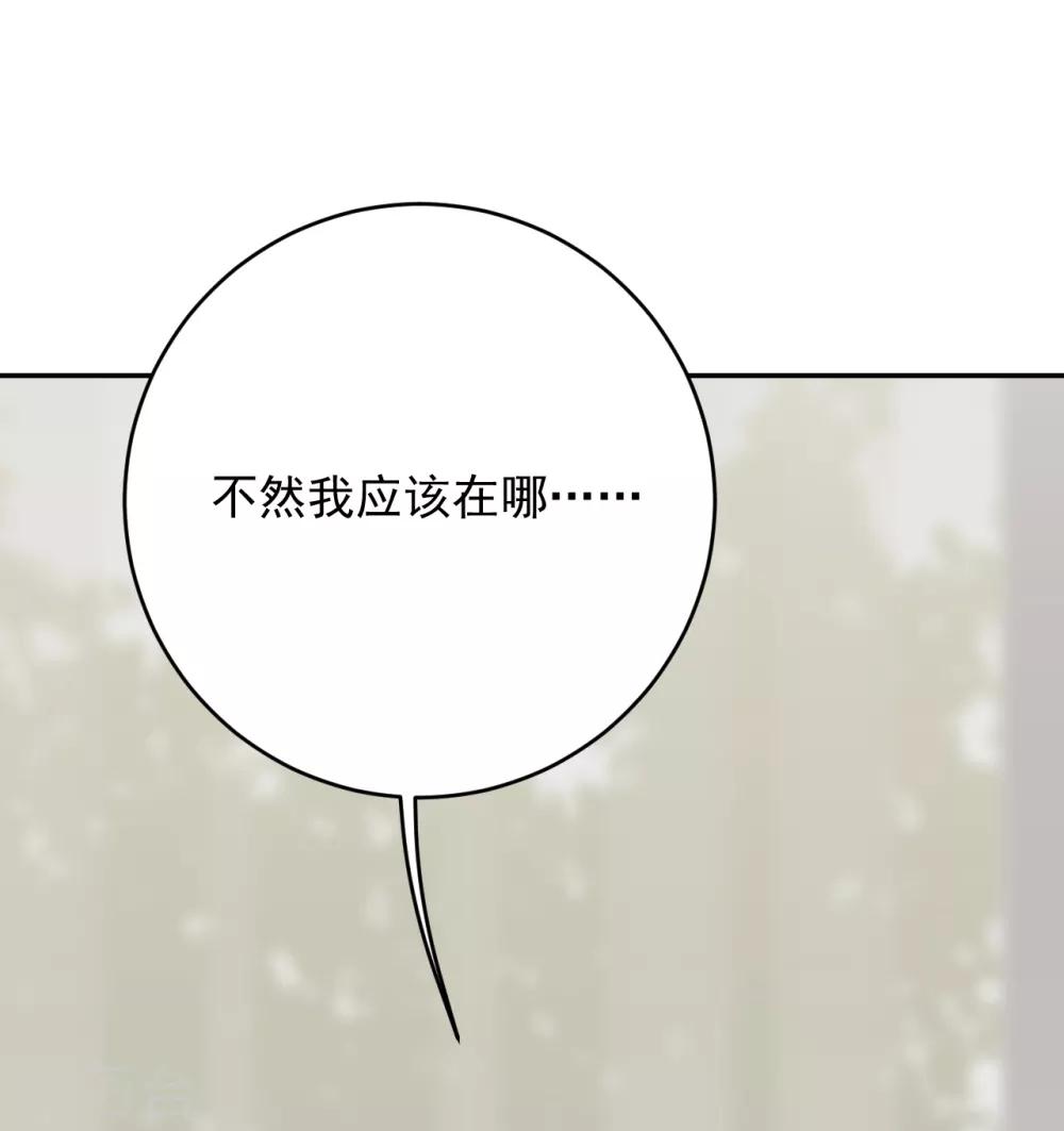 《养蛊为欢》第16话 第21页