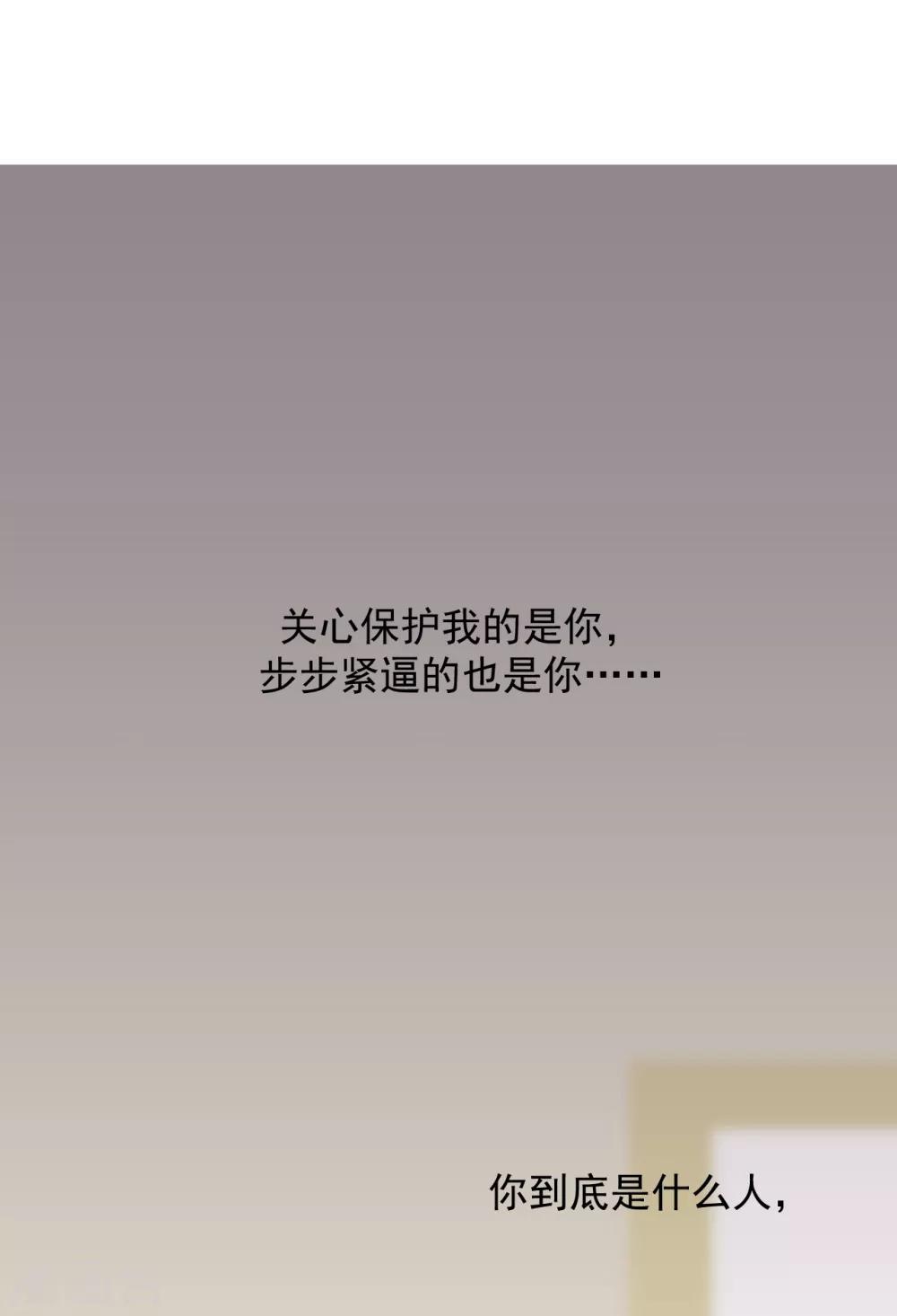 《养蛊为欢》第16话 第39页