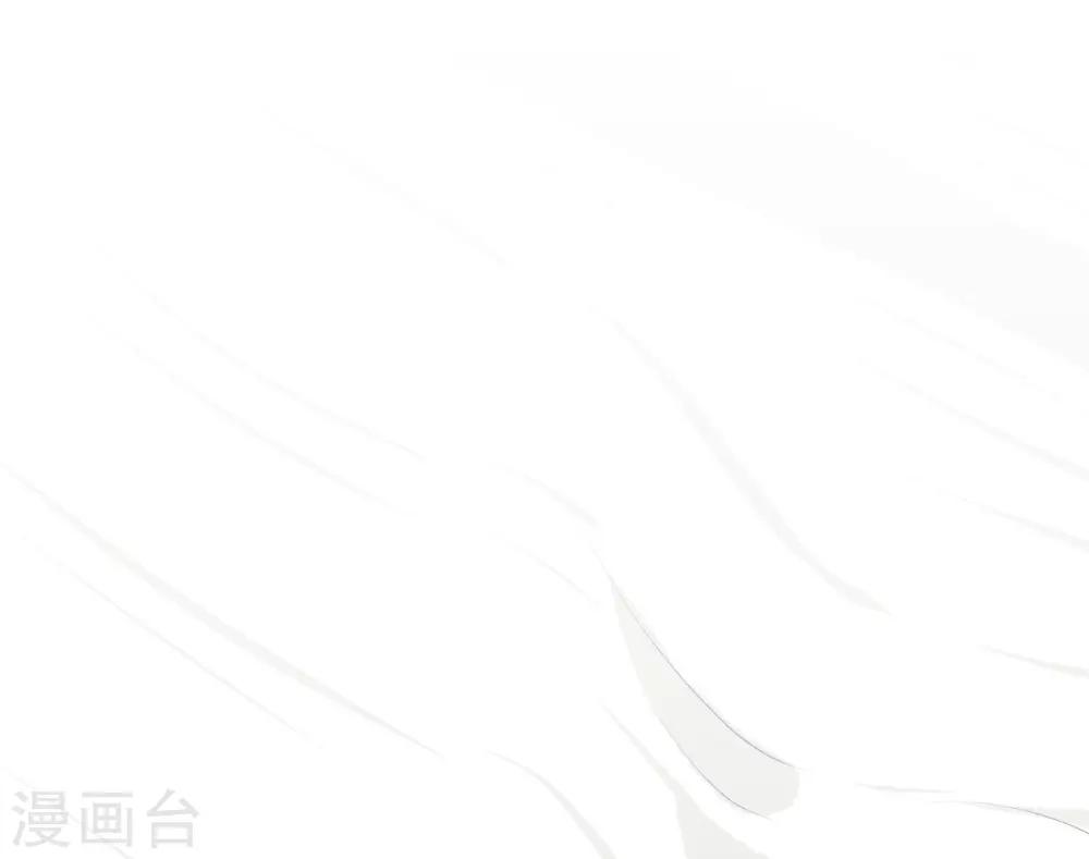 《养蛊为欢》第16话 第4页