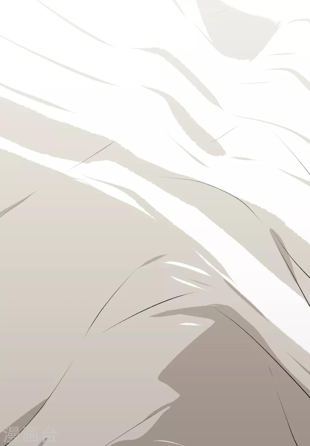 《养蛊为欢》第16话 第5页