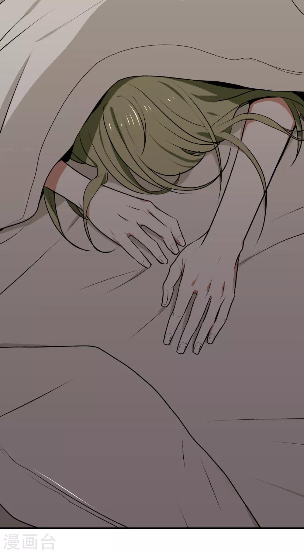 《养蛊为欢》第16话 第6页