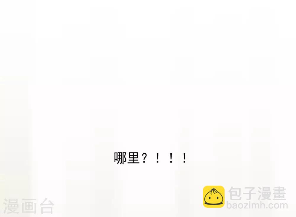 《养蛊为欢》第16话 第9页