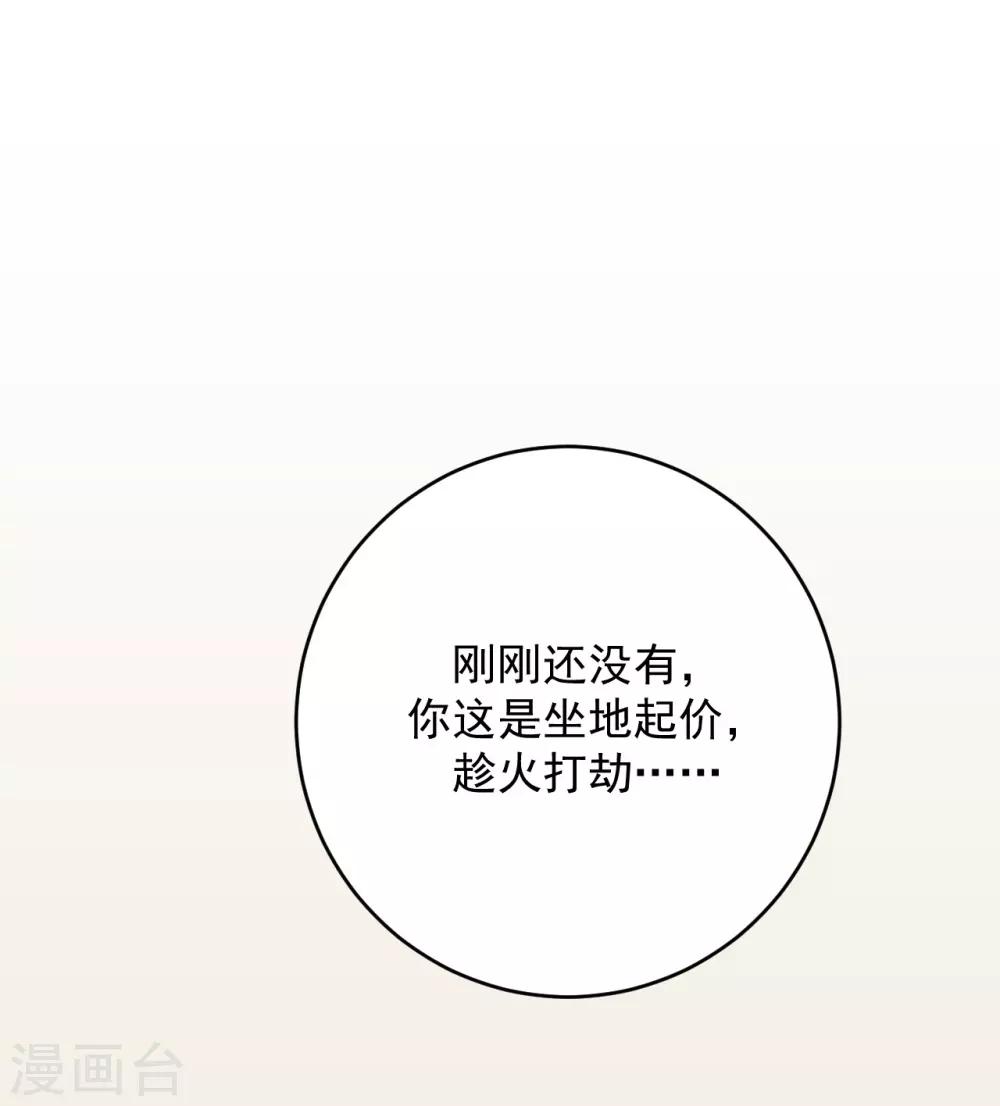 《养蛊为欢》第13话 第13页