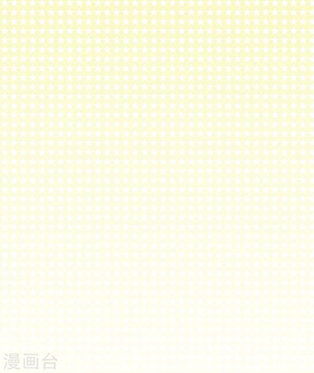 《养蛊为欢》第13话 第19页