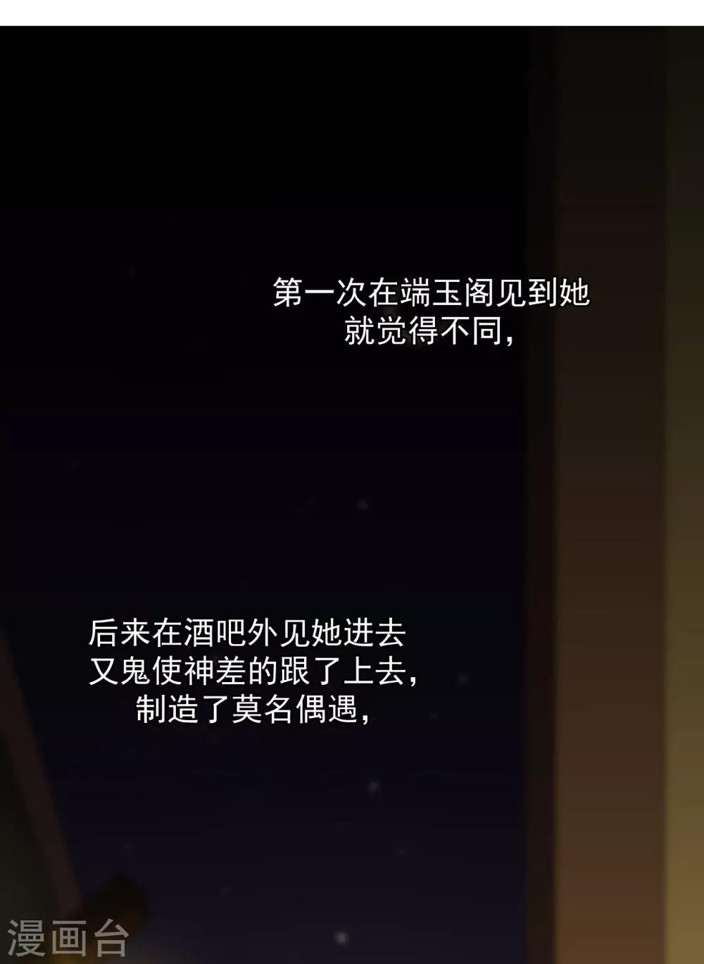 《养蛊为欢》第13话 第36页