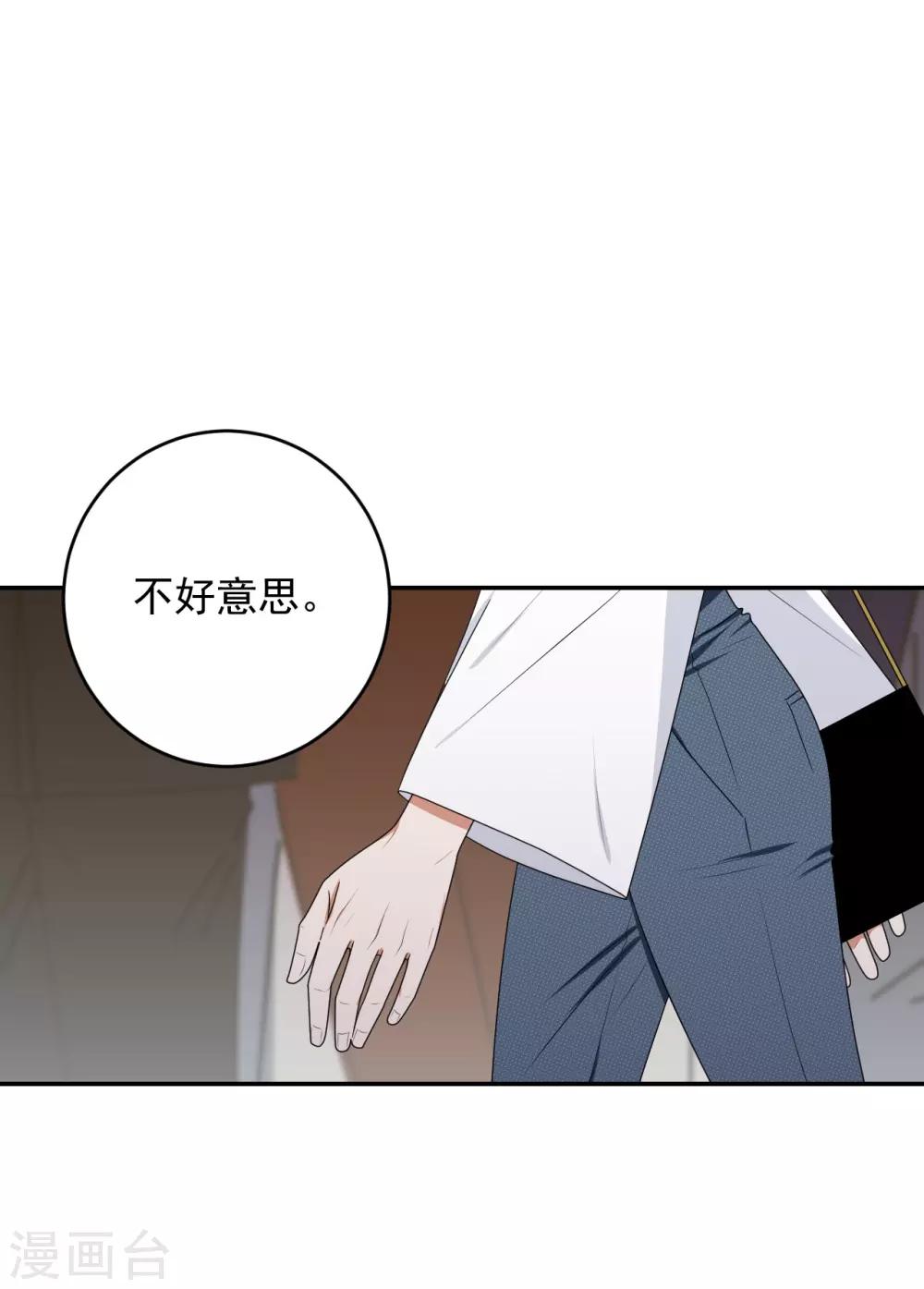 《养蛊为欢》第13话 第39页