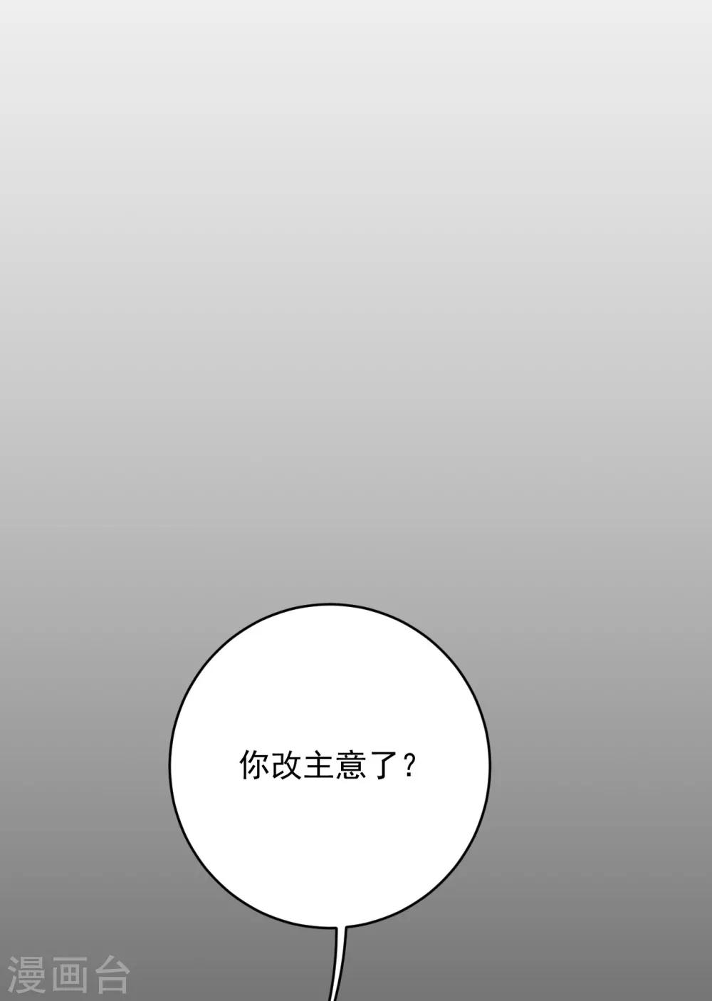 《养蛊为欢》第13话 第7页
