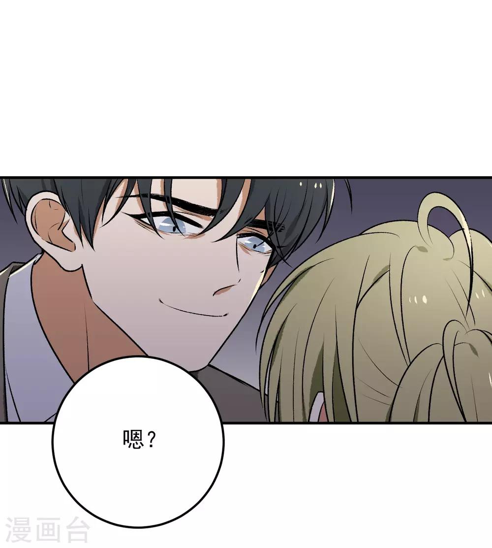 《养蛊为欢》第20话 第30页