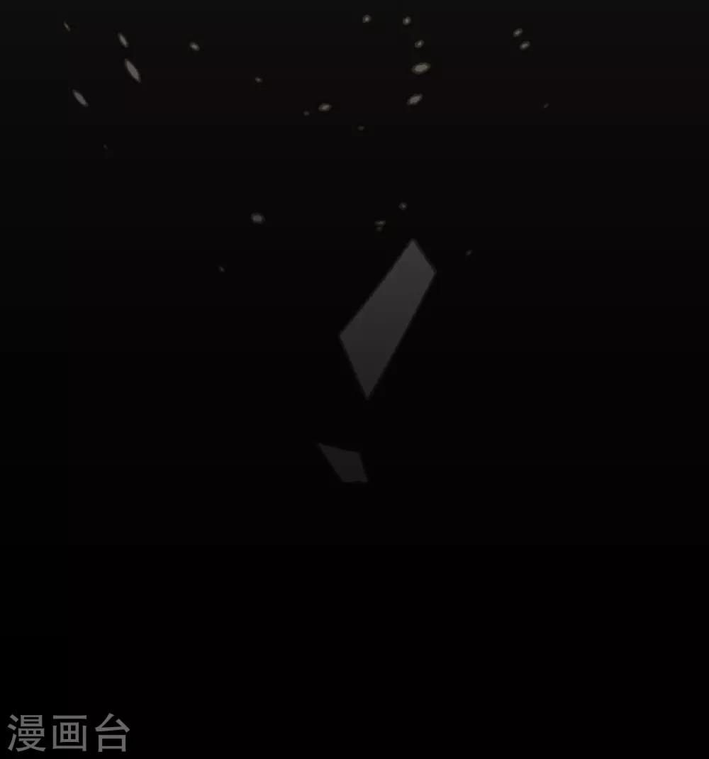 《养蛊为欢》第17话 第12页