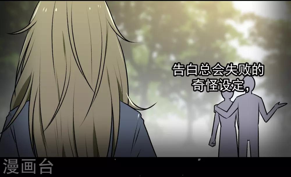 《养蛊为欢》第17话 第14页