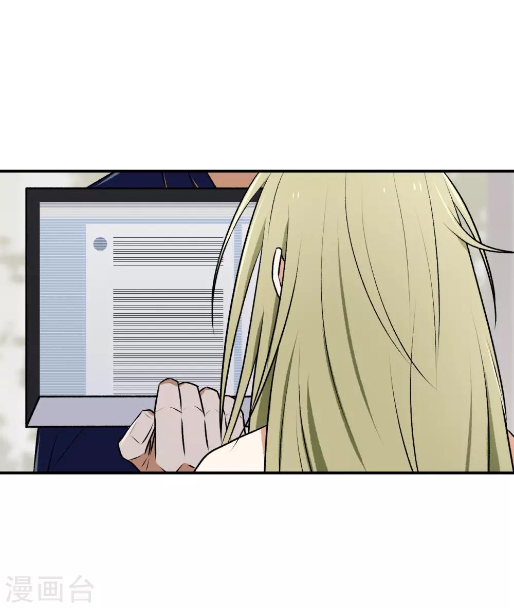 《养蛊为欢》第17话 第24页