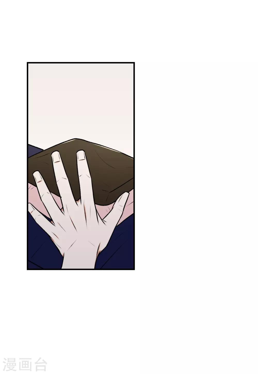 《养蛊为欢》第17话 第44页