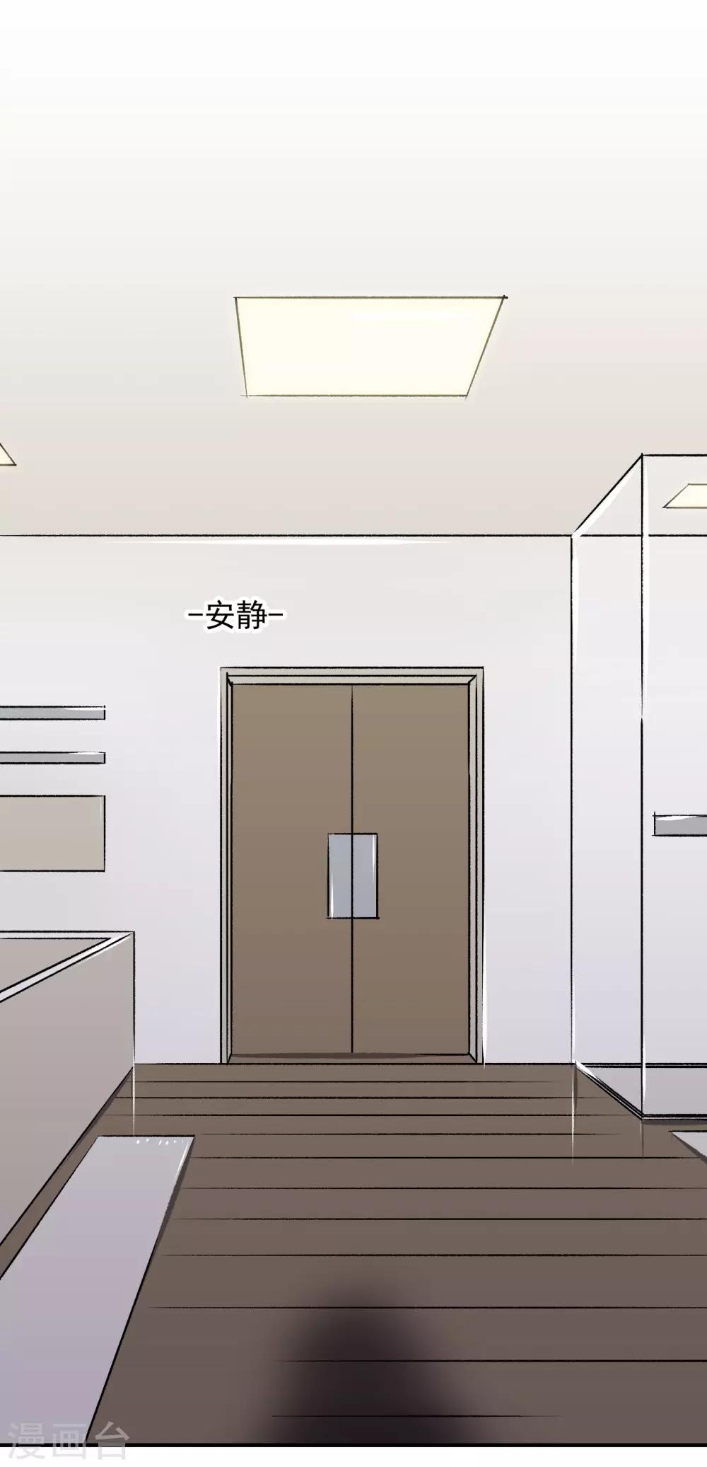 《养蛊为欢》第18话 第10页