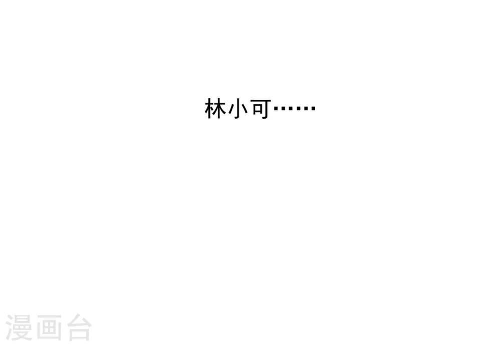 《养蛊为欢》第18话 第30页