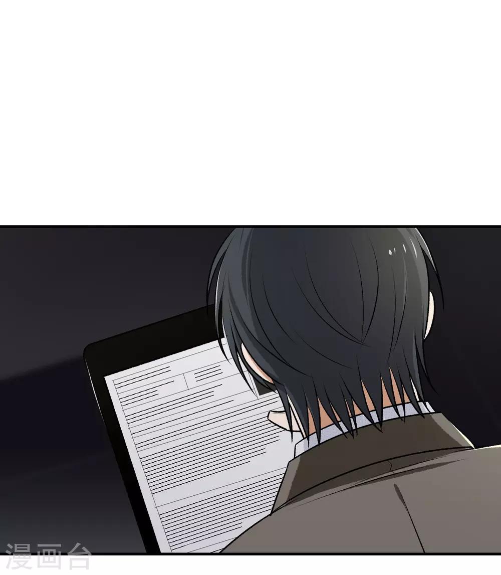 《养蛊为欢》第18话 第31页