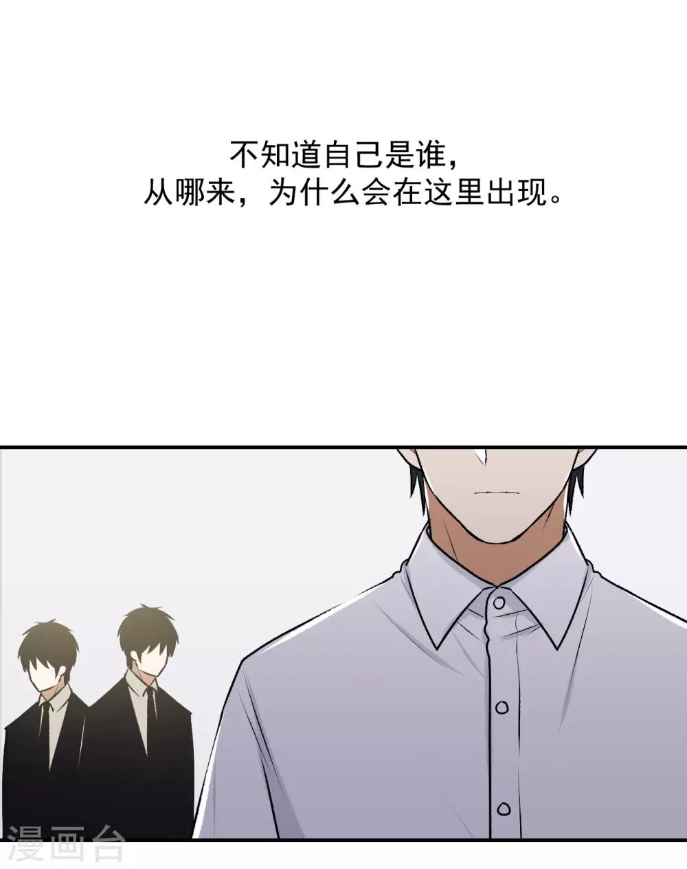 《养蛊为欢》第18话 第41页