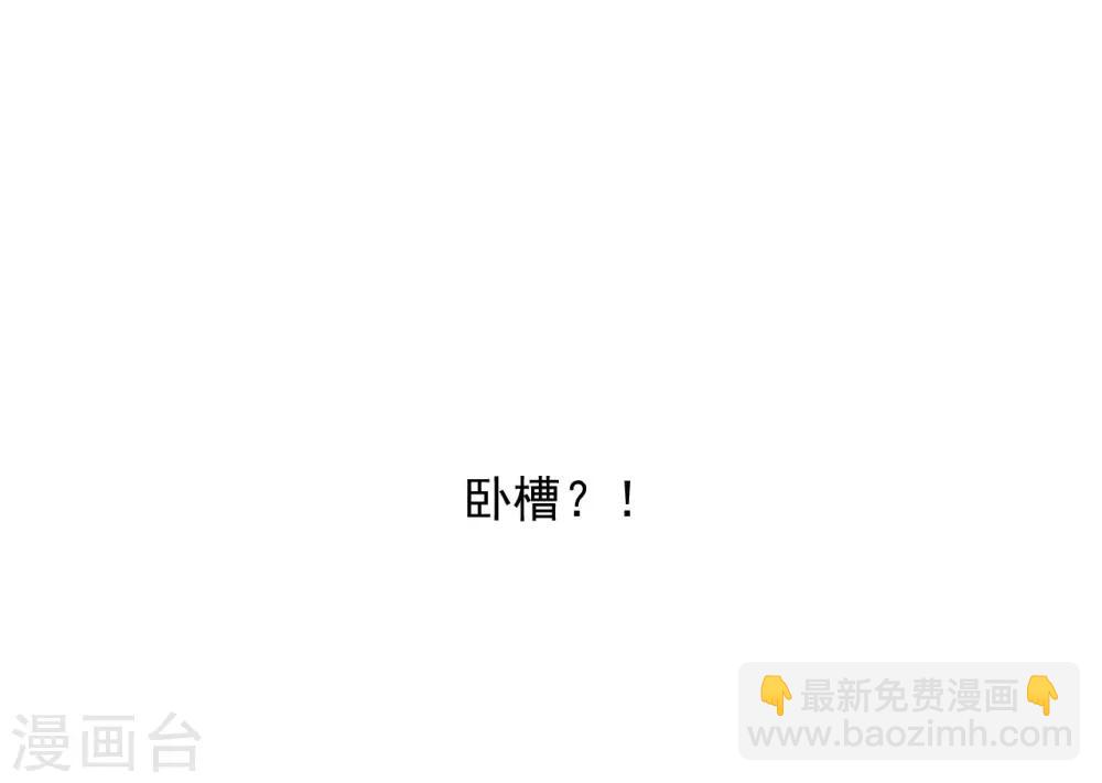 《养蛊为欢》第18话 第4页