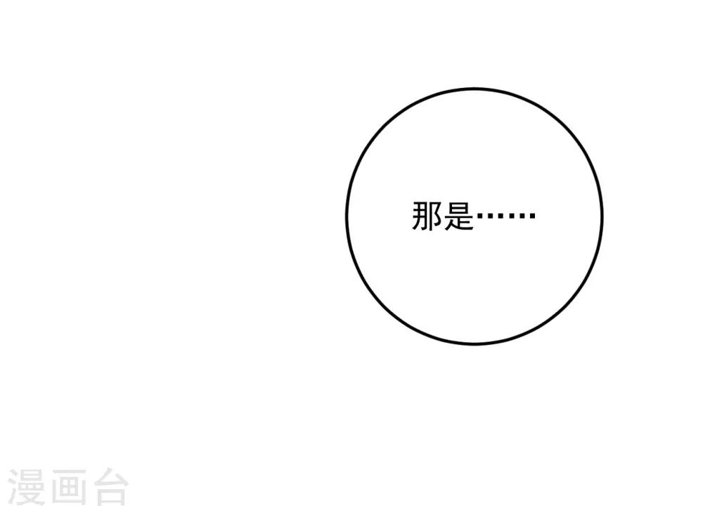 《养蛊为欢》第19话 第17页