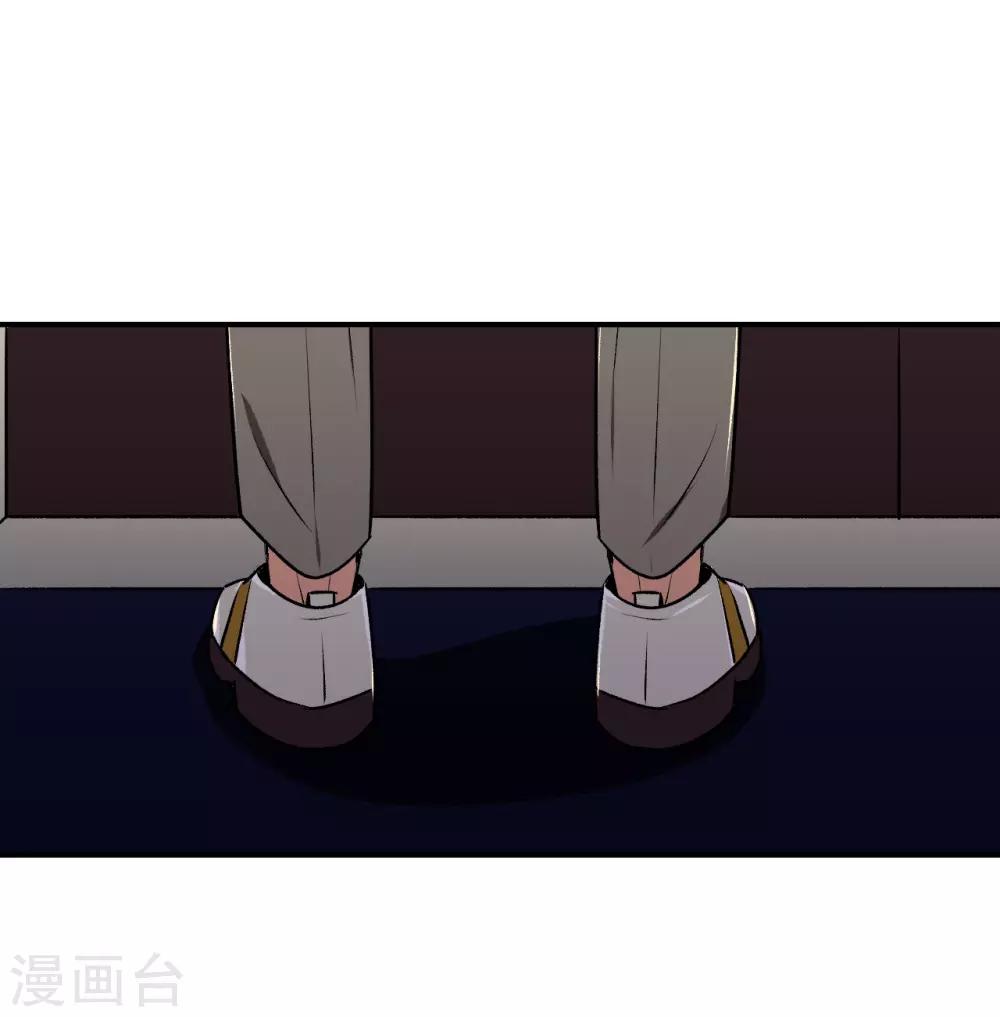 《养蛊为欢》第19话 第36页