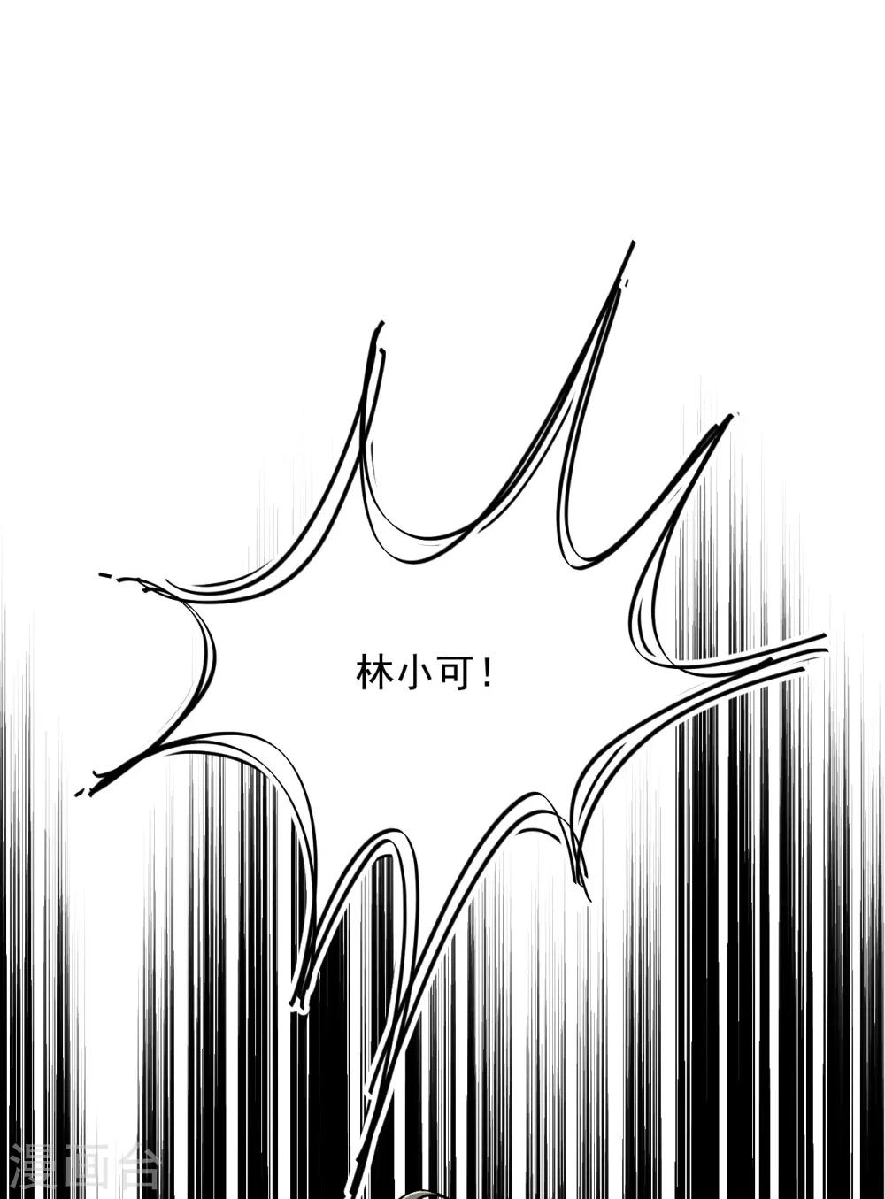 《养蛊为欢》第19话 第37页