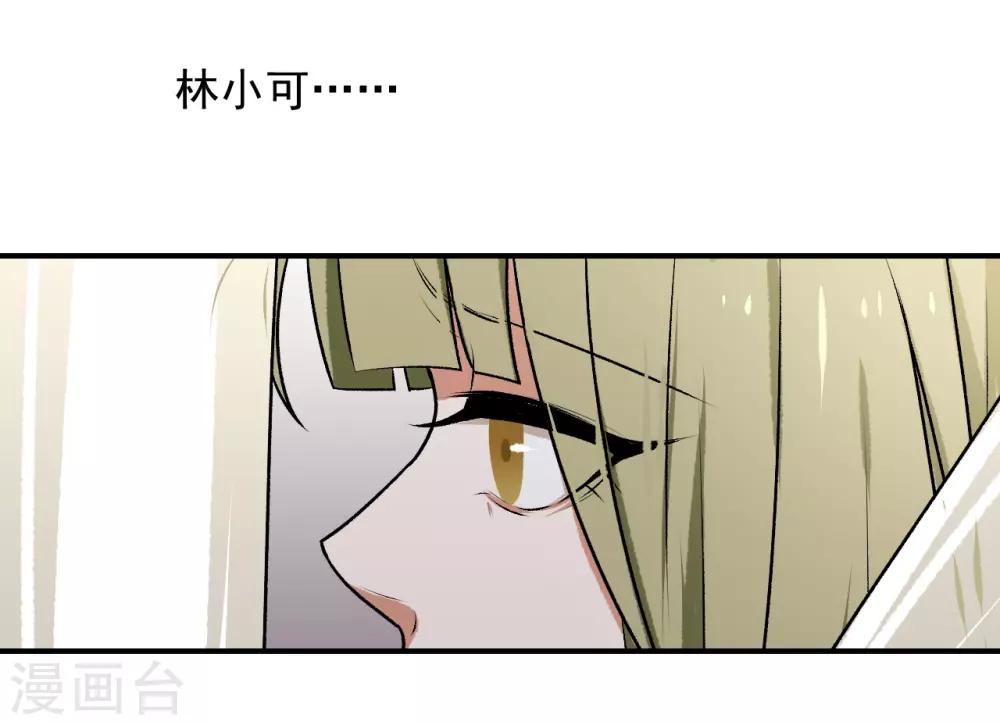 《养蛊为欢》第19话 第9页