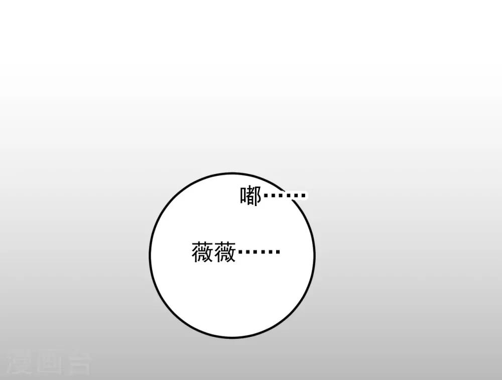 《养蛊为欢》第22话 第24页