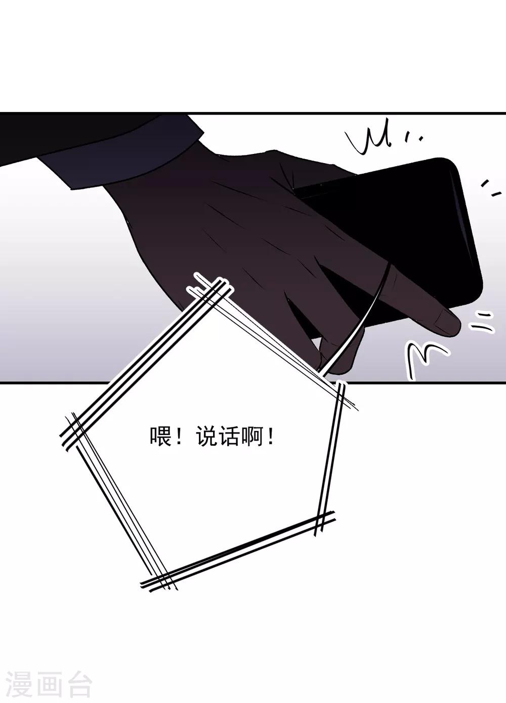 《养蛊为欢》第22话 第31页